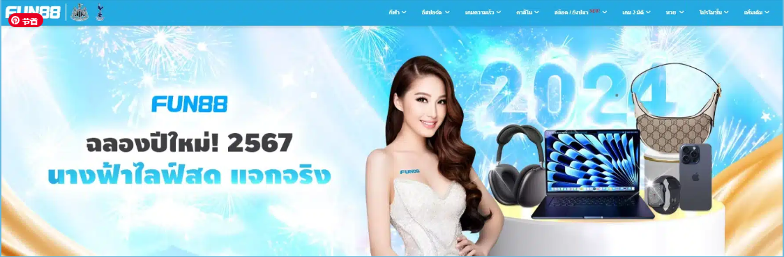 Fun88 เข้า ระบบ|Fun88 เข้า ระบบ ขั้นตอนที่สมาชิกทุกคนต้องทำ – fun88 thai